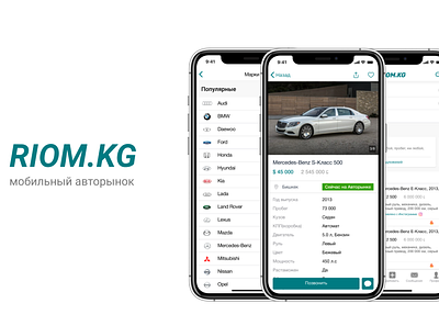 Riom.KG branding mobile app design ui ux