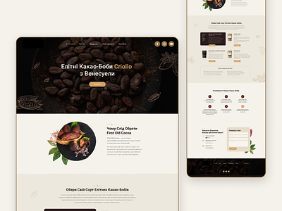 First Old Cocoa - product landing page