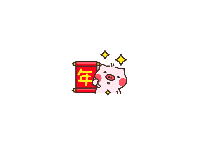 Sticker: Pig Er Mao icon icon animation illustration pig sticker