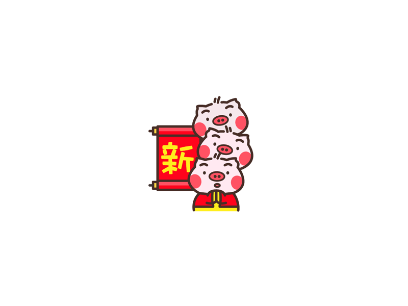 Sticker: Pig Er Mao animation icon illustration pig sticker