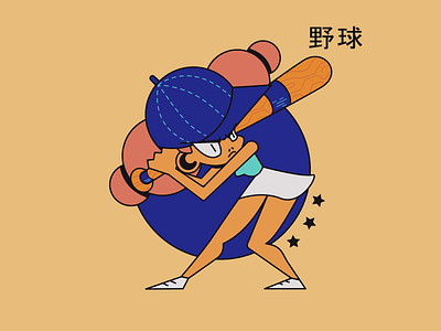 Chavita Ruda y Chida III ball balls baseball bat beige blue charachter concept art creative design girl girl character girl illustration illustration illustrator illustratorart pink sport sports sportsdesign