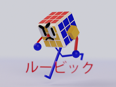 RUBIK CUBE ルービック 3d art 3d illustration 3dcharacter b3d blender blender3d charachter creative design illustration primarycolors rubik rubikcube toy ルービック ルービックキューブ