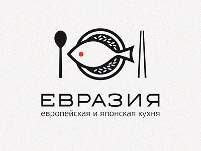 Eurasia / Евразия a and chopsticks coffee cook cuisine dishes dishes. euro european fins fish food for japan japanese kitchen logo of plates restaurant rice shop spoon sushi tasty