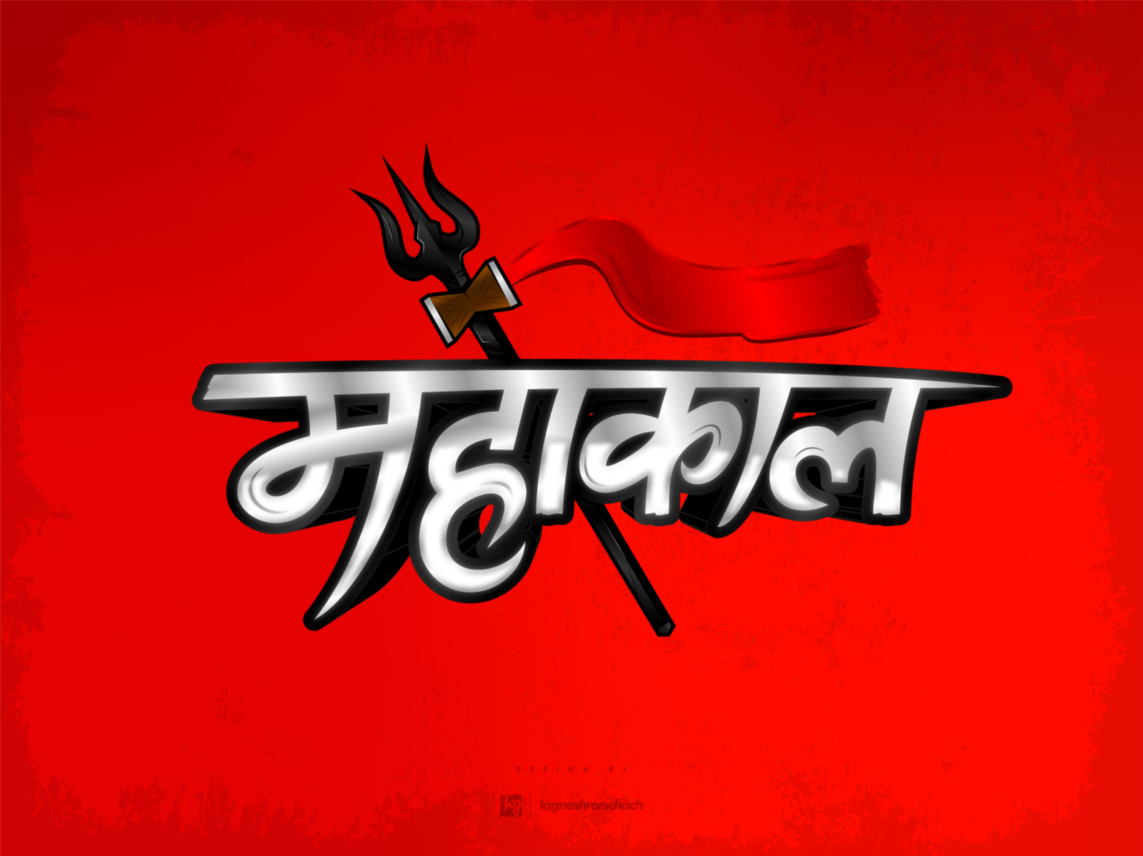 Mahakal Hindi Calligraphy Logo Lord Shiva Stock Illustration 2236565541 |  Shutterstock