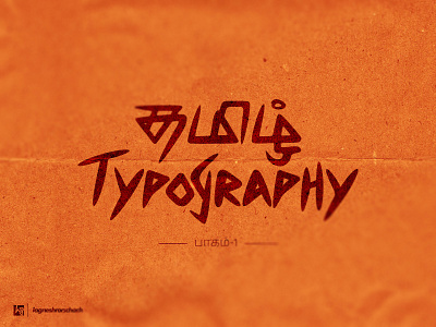 #தமிழ்typography graphic design headline instagram post sand shot tamil tamilnadu title type typedesign typography vector wordart