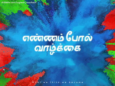 #ஹோலிவாழ்த்துக்கள் colors festival graphic design holi india tamil tamil typography tamilnadu tamiltypography tirupur typography