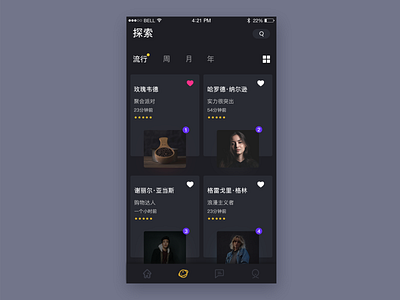 app interface