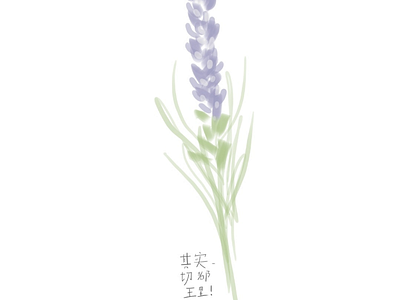 LavenderLove digitalart illustration sketchbook