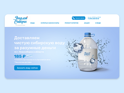 Water delivery branding commerce design minimal ui ux web