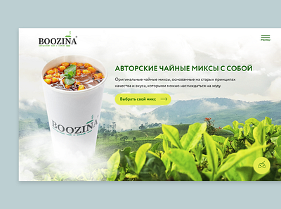 Boozina | Unique tea mixes commerce drinks flat tea ui user interface ux web design