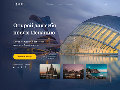 Travel page design flat minimal ui ux web website