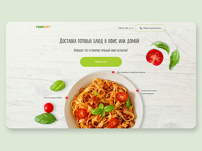 Food delivery main page concept
