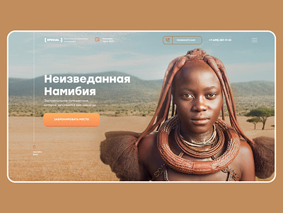Travel to Namivia africa design interface landing namibia travel typography ui user interface ux web webdesign website