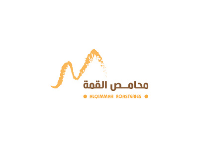alqimmah arabic logo branding design logo logos