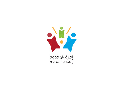 no limit holiday arabic logo branding design logo logos