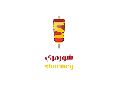 shormry arabic logo branding design logo logos saudi arabia