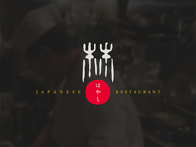 Japanese Restaurant 林 - HAYASHI - japan logo okinawa