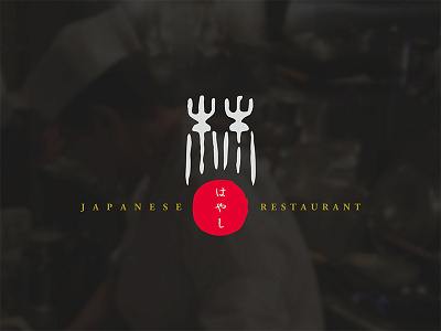 Japanese Restaurant 林 - HAYASHI - japan logo okinawa
