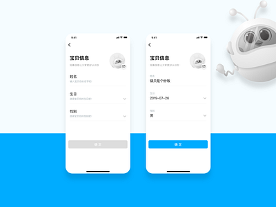 信息录入 app design ui