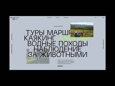 Braslav Lakes National Park Website animation clean concept design nature park ui ux website