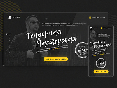 Landing Page "Live master class" branding design illustration landing landing page package packagedesign site ui ux web webdesign