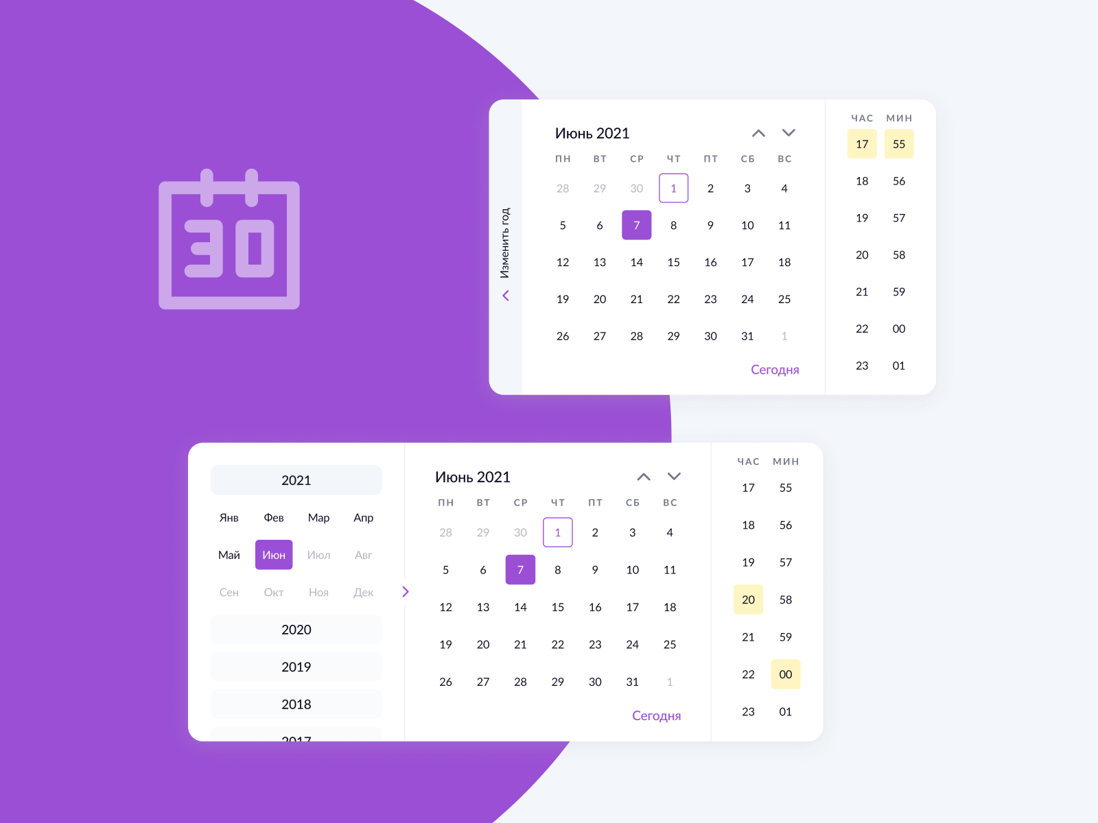 Calendar by Pavel Asadchenkov on Dribbble