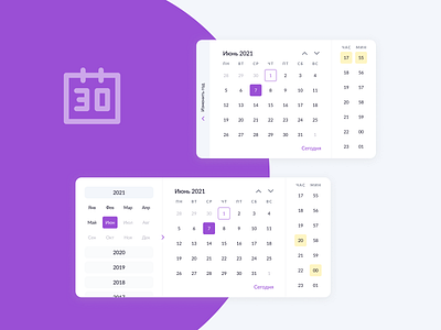 Calendar calendar colorful dashboard date fancy ui violet web webdesign