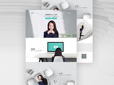 Jiaoluo Landingpage