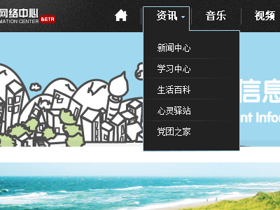 ShenZhen Polytechnic Student Information Center(rebuilding) character design illustration navigator webdesign