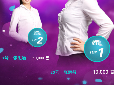 The 3th Staranchor Compition website china compition design flower light purple shinny web