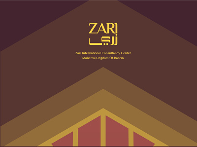 zari rebranding branding calligraphy design identity type typography تايبوجرافي خط عربي لوجو لوقو