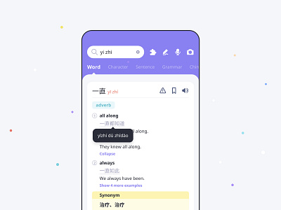 e-Dictionary Mobile UI