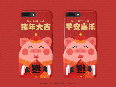 Pig Years 可爱 插图 猪 红色