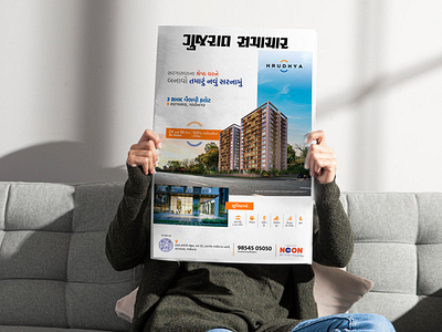 Real Estate Newspaper Ad in Gujarati Language