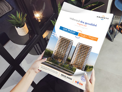 Real Estate Newspaper Ad in the Gujarati Language