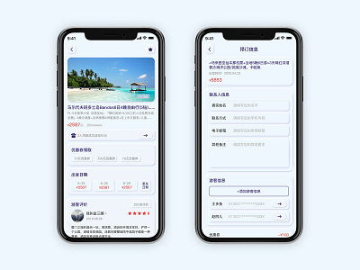 Neumorphism design illustration nature ui 拟物 旅游 界面