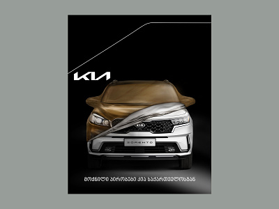 Kia Motors Poster