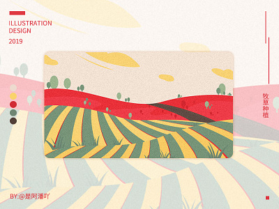 Forage cultivation design illustration package
