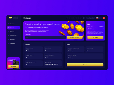 Staking crypto crypto exchange crypto wallet cryptocurrency dashboard design figma gradient platform staking uiux wallet ui web wordlex