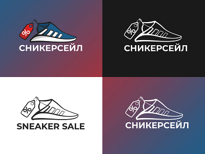 Sneakersale design illustration logo sale sneaker sneakerhead sneakers ui vector