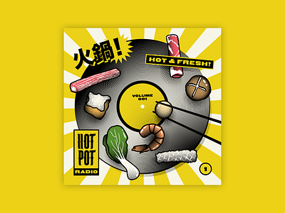Hot Pot Radio 001 album album art design food graphic hotpot illustration music