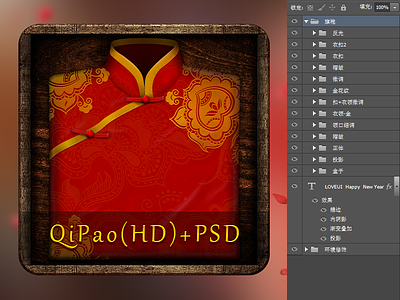 Qipao（HD）+PSD box china clothes icon loveui