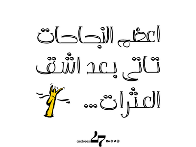Font Experiment aes arabic logo arabicfont arabictypography brand branding edrees font font experiment illustration letter logo trendzmediaae typeface typo typography