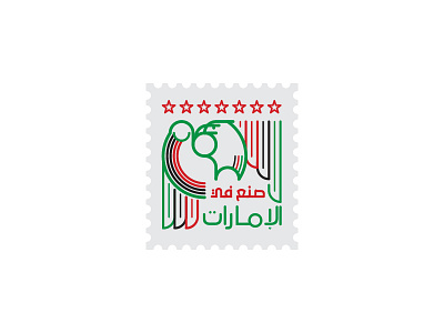 Made in UAE abudhabi aes dubai falcon green logo madein stamp uae