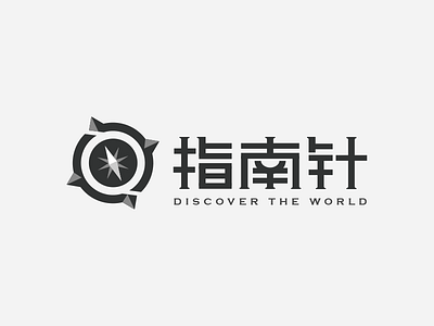 Compass-logo for a project black chinese compass discover font fontdesign logo simple