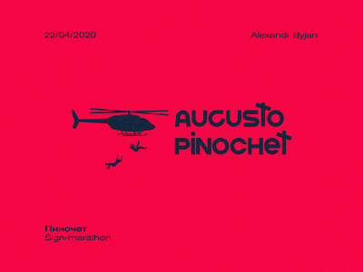 Аугусто Пиночет / Augusto Pinochet