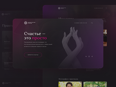 Ministry of Happiness - website design