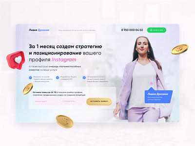 Instagram landing page concept branding concept design flat graphic design illustration instagram landing page marketing minimal typography ui vector web website