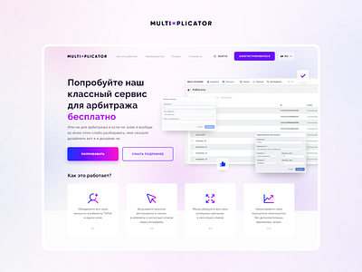 Multiplicator landing page