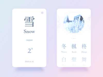 Snow Interface Concept app clean design idea simple ui ux web white winter